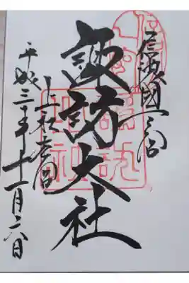 平成30年11月6日参拝
