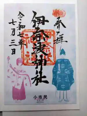 小市民の限定御朱印