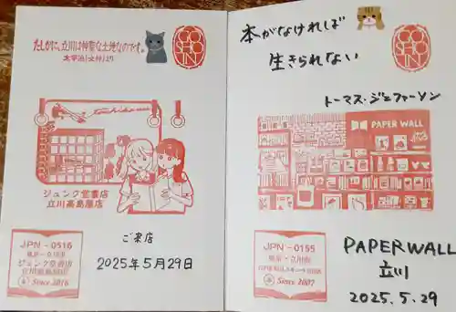 子安神社(東京都)