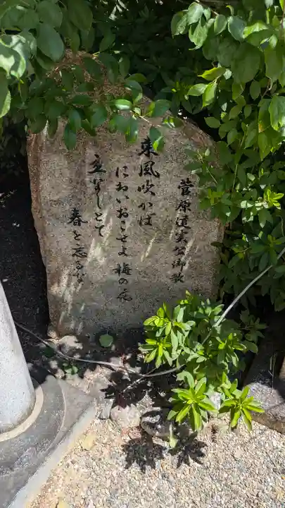九帝王宮 萱野神社(滋賀県)