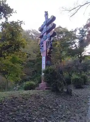 鳥居観音(埼玉県)