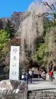 妙義神社のその他建物