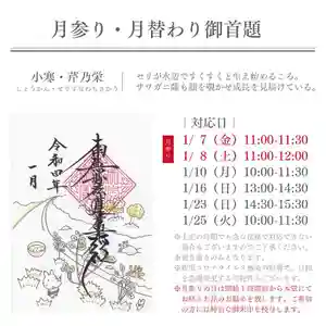 大慶寺の御朱印(2022年01月05日(水) 21時22分34秒投稿)