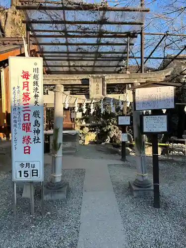 川越熊野神社の鳥居