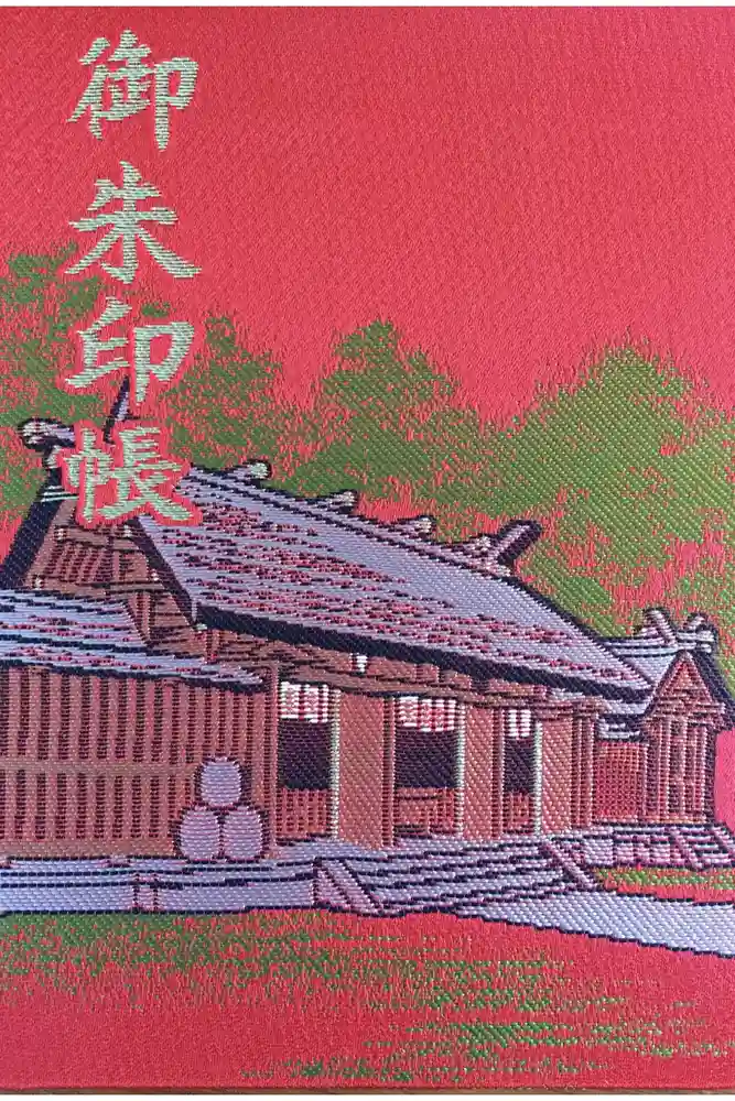 天岩戸神社の御朱印帳