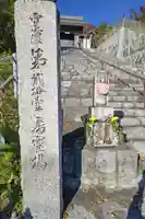 安楽寺(岐阜県)