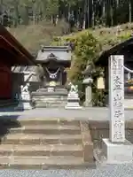 大平稲荷神社(太平山神社境内社)のその他建物