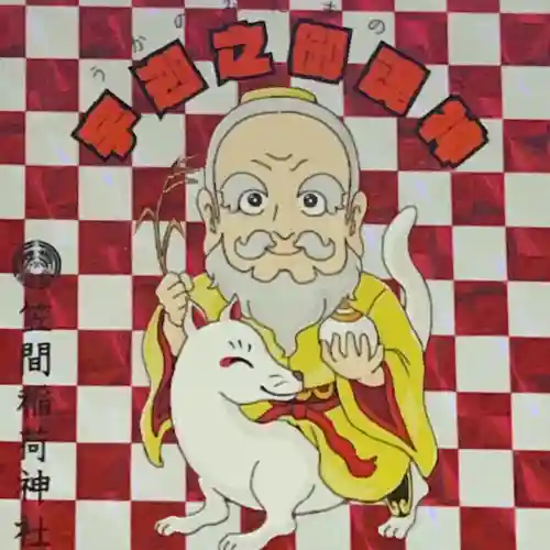 笠間稲荷神社(茨城県)