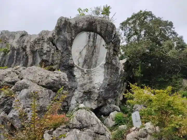 金生山 明星輪寺の庭園