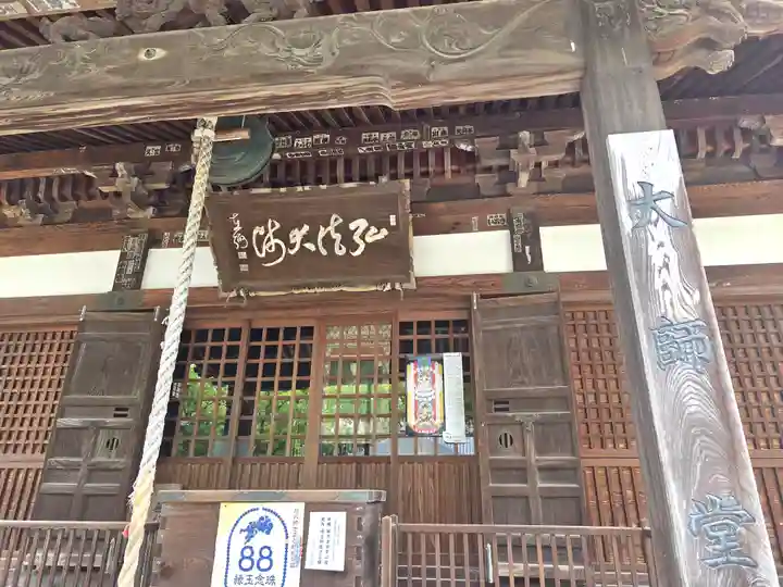 本山寺(香川県)