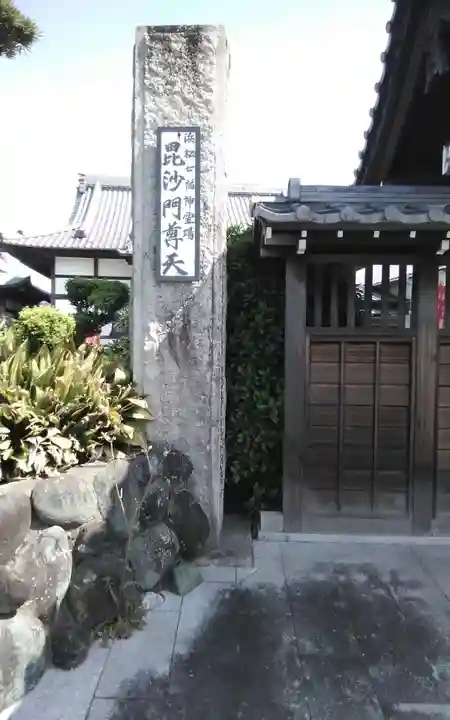 養源寺(静岡県)