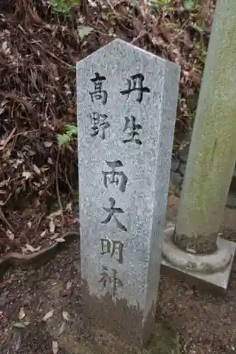 金剛寺のその他建物