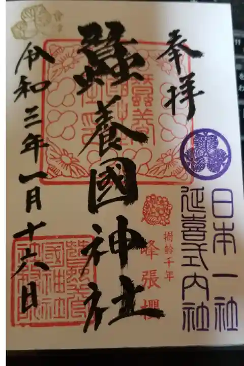 雰囲気の良い神社で会津5大桜?のひとつがあります。
