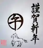 實相山 正法院(静岡県)