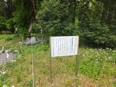 伊佐須美神社(福島県)