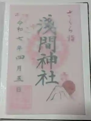 浅草富士浅間神社(東京都)