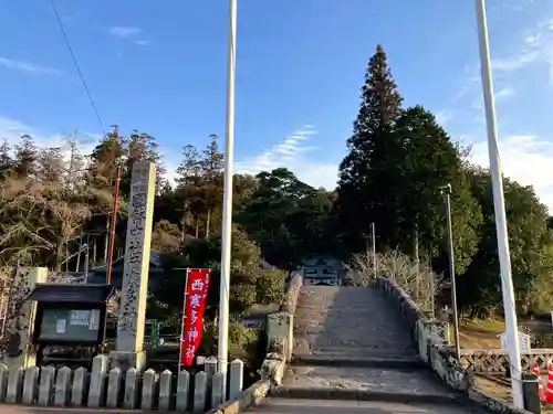 西寒多神社(大分県)