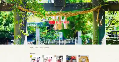 福島八幡宮(福岡県)