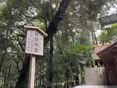 伊勢神宮内宮（皇大神宮）(三重県)