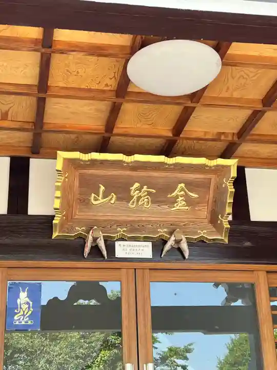 明静寺の{uncategorized: "未分類", other: "その他", undefined: "問題あり", building: "その他建物", grave: "お墓", sacred_gate: "鳥居", guardian: "狛犬", statue: "像", buddha: "仏像", history: "歴史", nature: "自然", garden: "庭園", animal: "動物", pagoda: "塔", temizu: "手水舎", mountain_gate: "山門・神門", sanctuary: "本殿・本堂", subordinate: "末社・摂社", art: "芸術", scenery: "景色", jizo: "地蔵", ema: "絵馬", goshuin: "御朱印", omikuji: "おみくじ", items: "授与品その他", amulet: "お守り", goshuincho: "御朱印帳", eats: "食事", festival: "お祭り", votive_dance: "神楽", shichigosan: "七五三参", wedding: "結婚式", experience: "体験その他", initially: "初詣", around: "周辺", anti_infection: "感染症対策"}