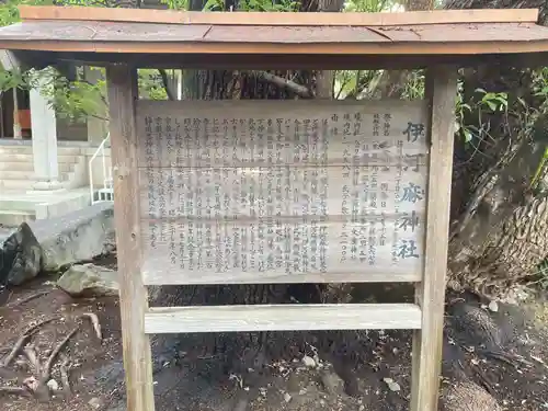伊河麻神社(静岡県)