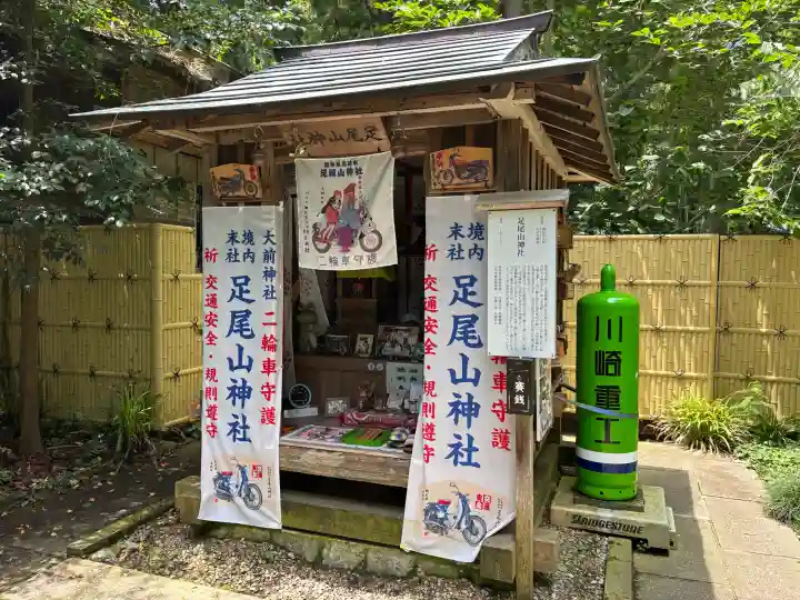 大前神社(栃木県)