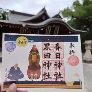 春日神社(福岡県)(2022年09月01日(木) 11時46分42秒投稿)