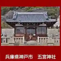 五宮神社の本殿・本堂