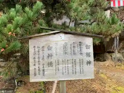 夫婦木神社姫の宮のその他建物