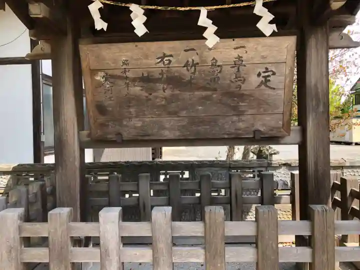 寒河江八幡宮(山形県)
