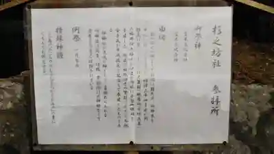 神神社(三輪神社)の歴史