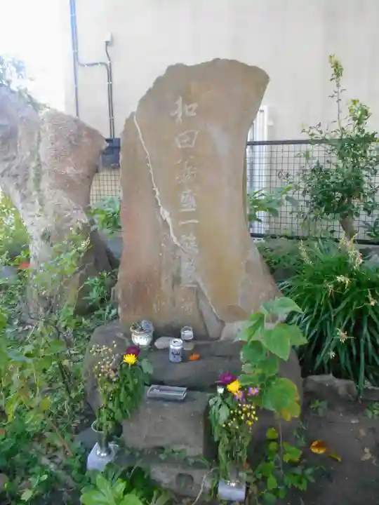 和田塚(神奈川県)