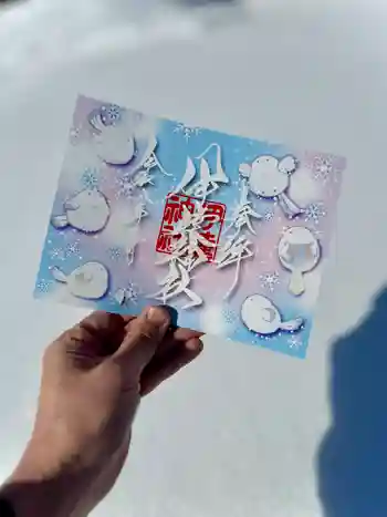 伊達神社の御朱印