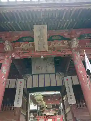 北口本宮冨士浅間神社の山門・神門