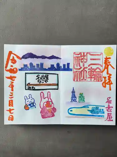 三輪神社(愛知県)