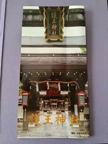 護王神社の{uncategorized: "未分類", other: "その他", undefined: "問題あり", building: "その他建物", grave: "お墓", sacred_gate: "鳥居", guardian: "狛犬", statue: "像", buddha: "仏像", history: "歴史", nature: "自然", garden: "庭園", animal: "動物", pagoda: "塔", temizu: "手水舎", mountain_gate: "山門・神門", sanctuary: "本殿・本堂", subordinate: "末社・摂社", art: "芸術", scenery: "景色", jizo: "地蔵", ema: "絵馬", goshuin: "御朱印", omikuji: "おみくじ", items: "授与品その他", amulet: "お守り", goshuincho: "御朱印帳", eats: "食事", festival: "お祭り", votive_dance: "神楽", shichigosan: "七五三参", wedding: "結婚式", experience: "体験その他", initially: "初詣", around: "周辺", anti_infection: "感染症対策"}