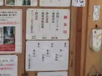 圓教寺(兵庫県)