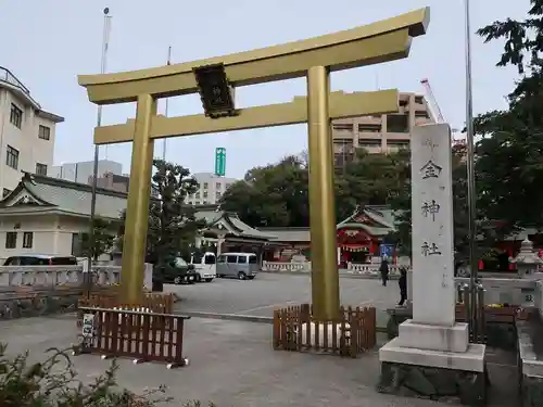 金神社(岐阜県)