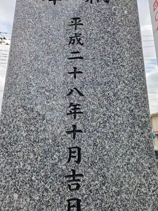 内間木神社(埼玉県)