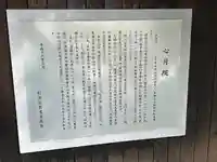 心月院(東京都)