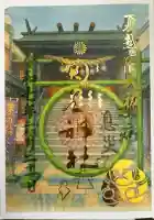 菊名神社(神奈川県)