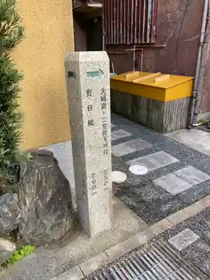 二見興玉神社(三重県)