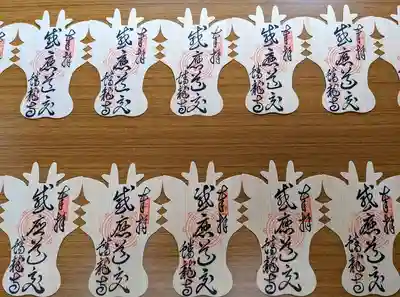 蟠龍寺の御朱印