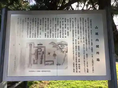 山越諏訪神社の周辺
