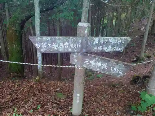 三峯神社(埼玉県)