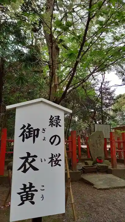 息栖神社の歴史
