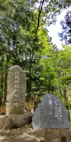 枚岡神社神津嶽本宮(大阪府)