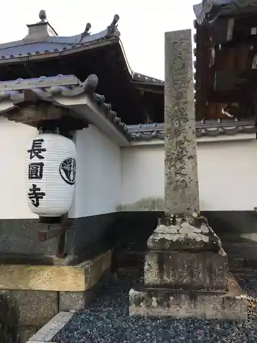 長円寺のその他建物