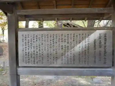 身曾岐神社のその他建物
