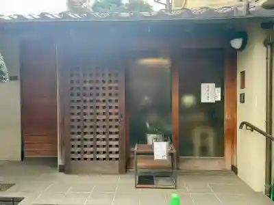 宝祥寺(東京都)